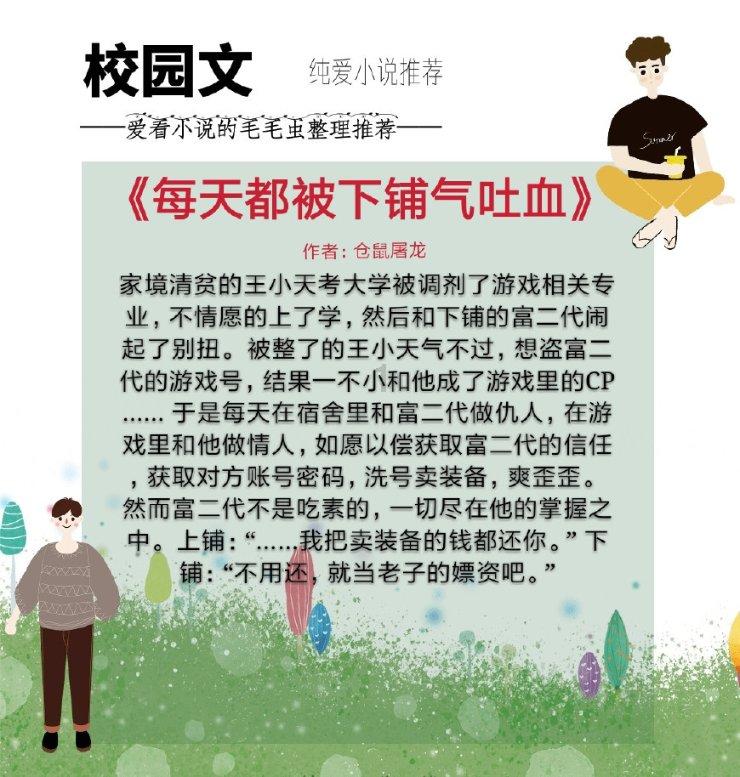 请勿打扰2